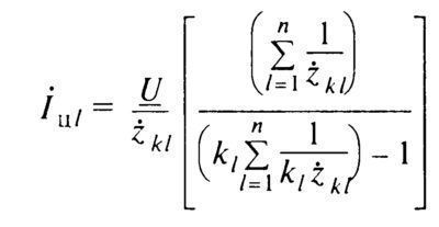 Формула для трёх и более трансформаторов